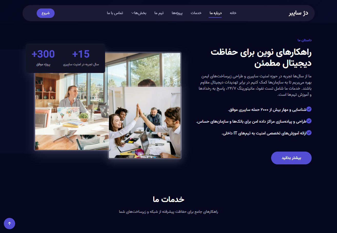 دژسایبر راهکارهای امنیت